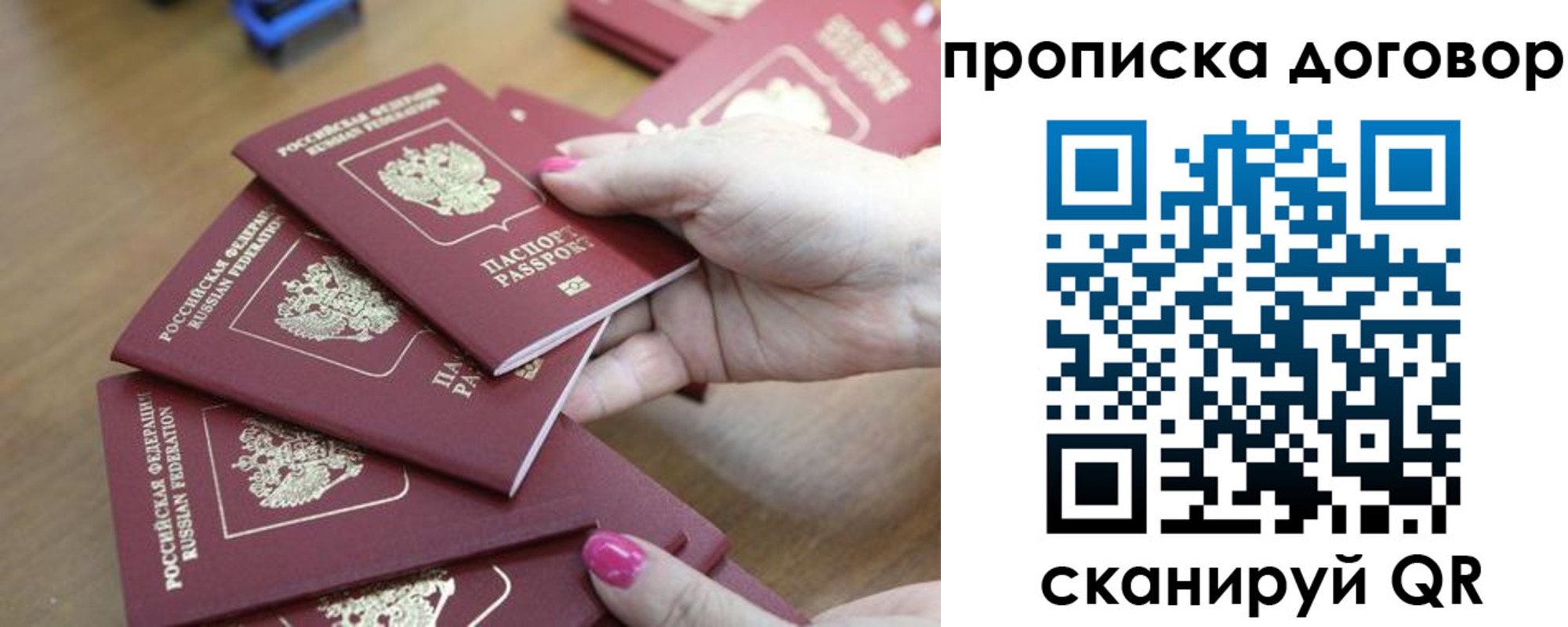 временная регистрация в Кореновске