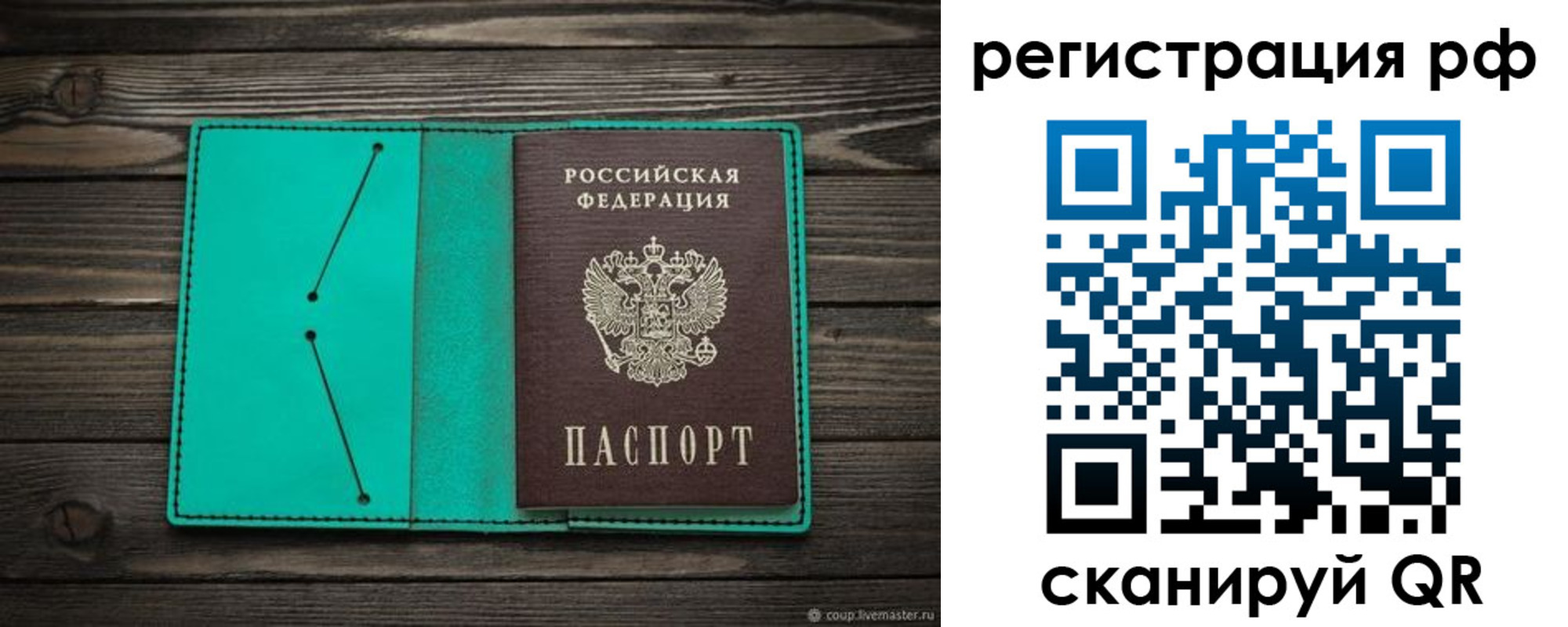 прописка законно в Кореновске
