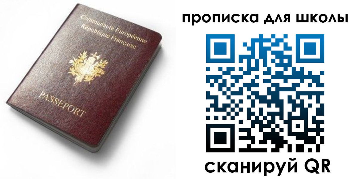 прописка для кредита в Кореновске